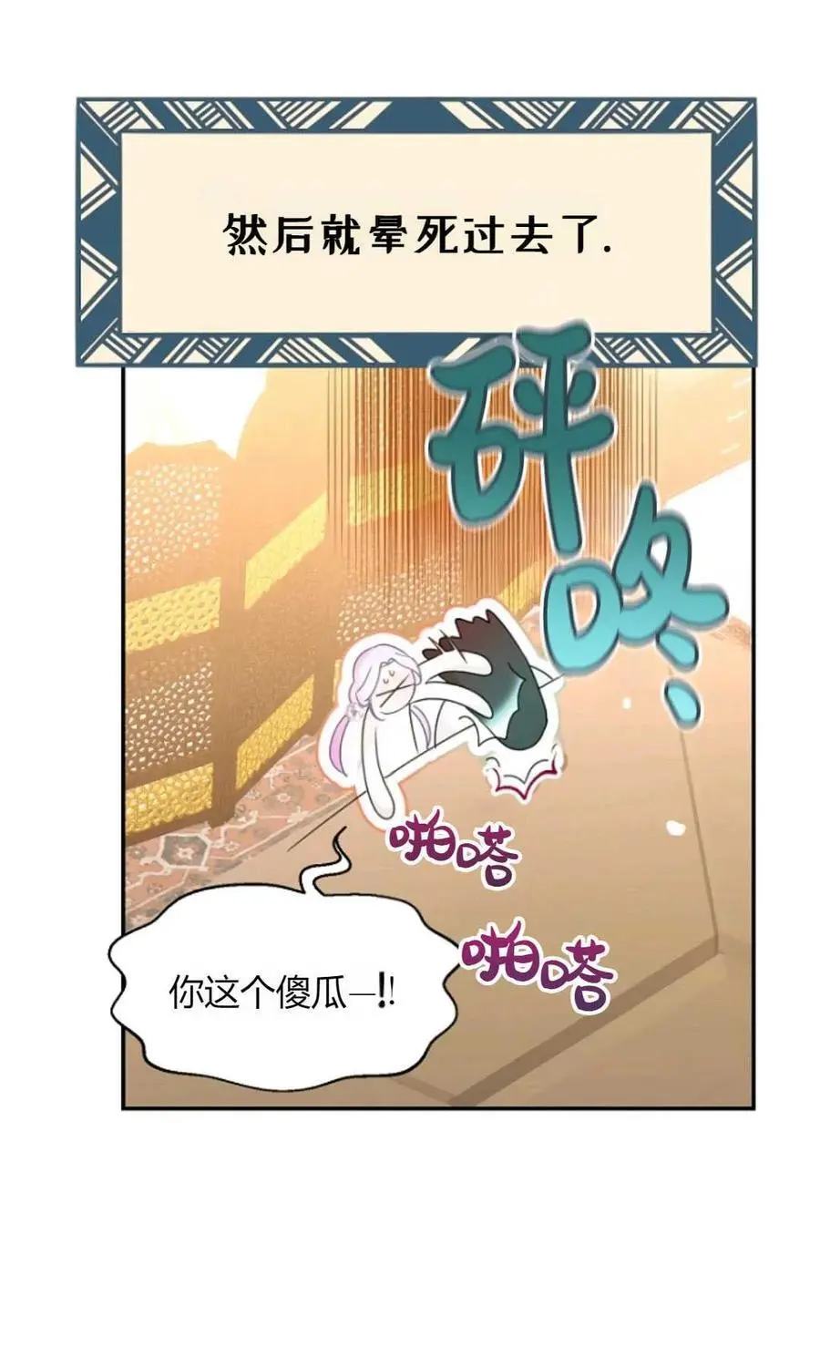 第61话2