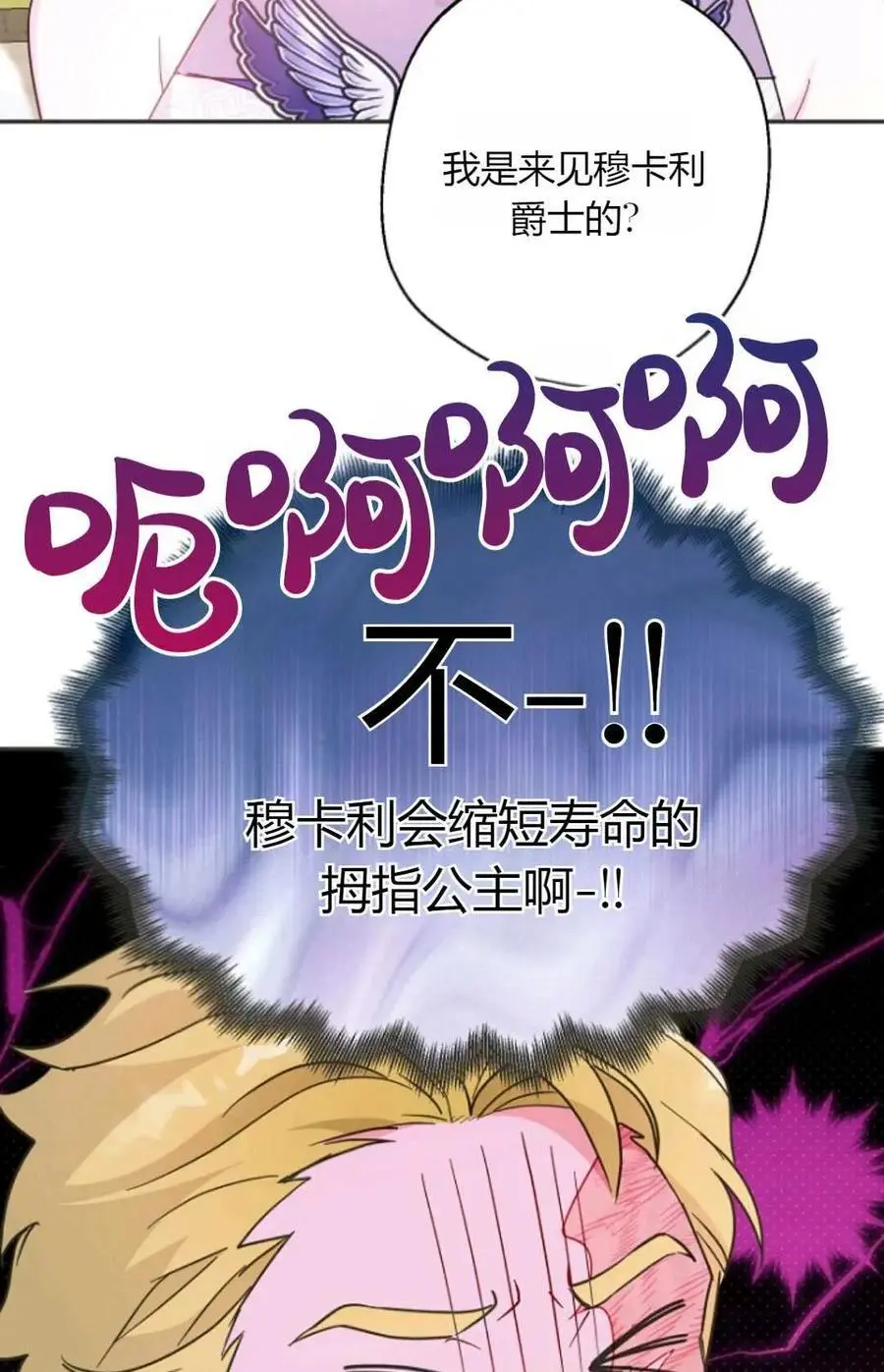 第58话73