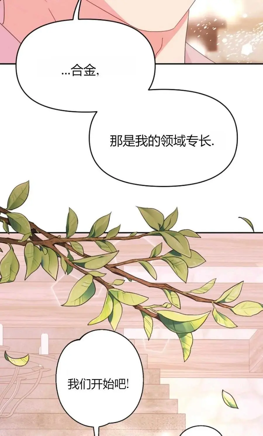第62话80