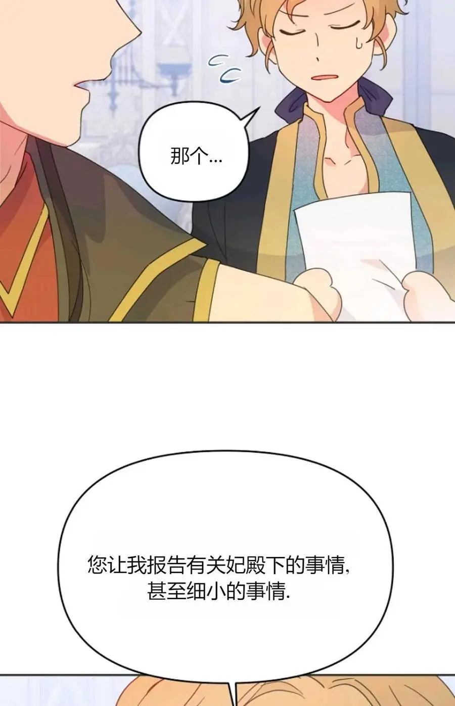 第49话79