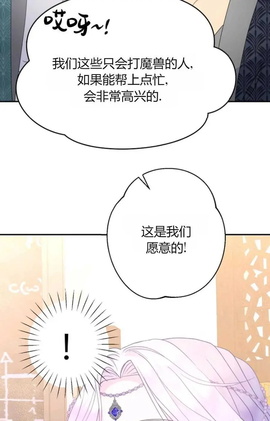 第59话38