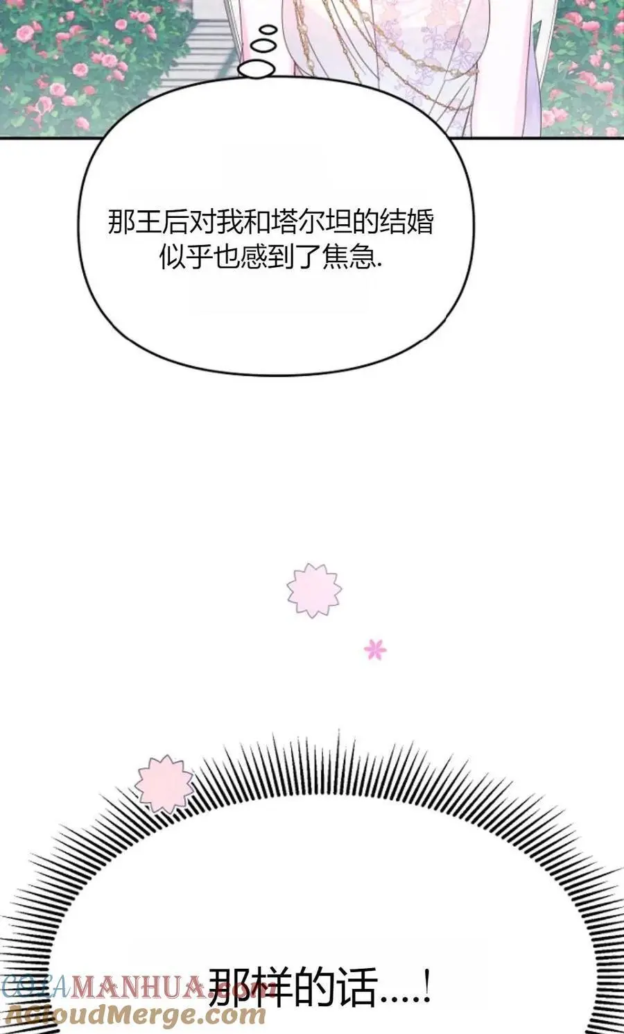 第48话60