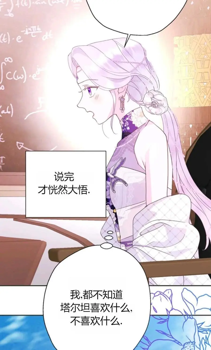 第61话13