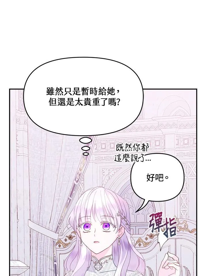 第66话21