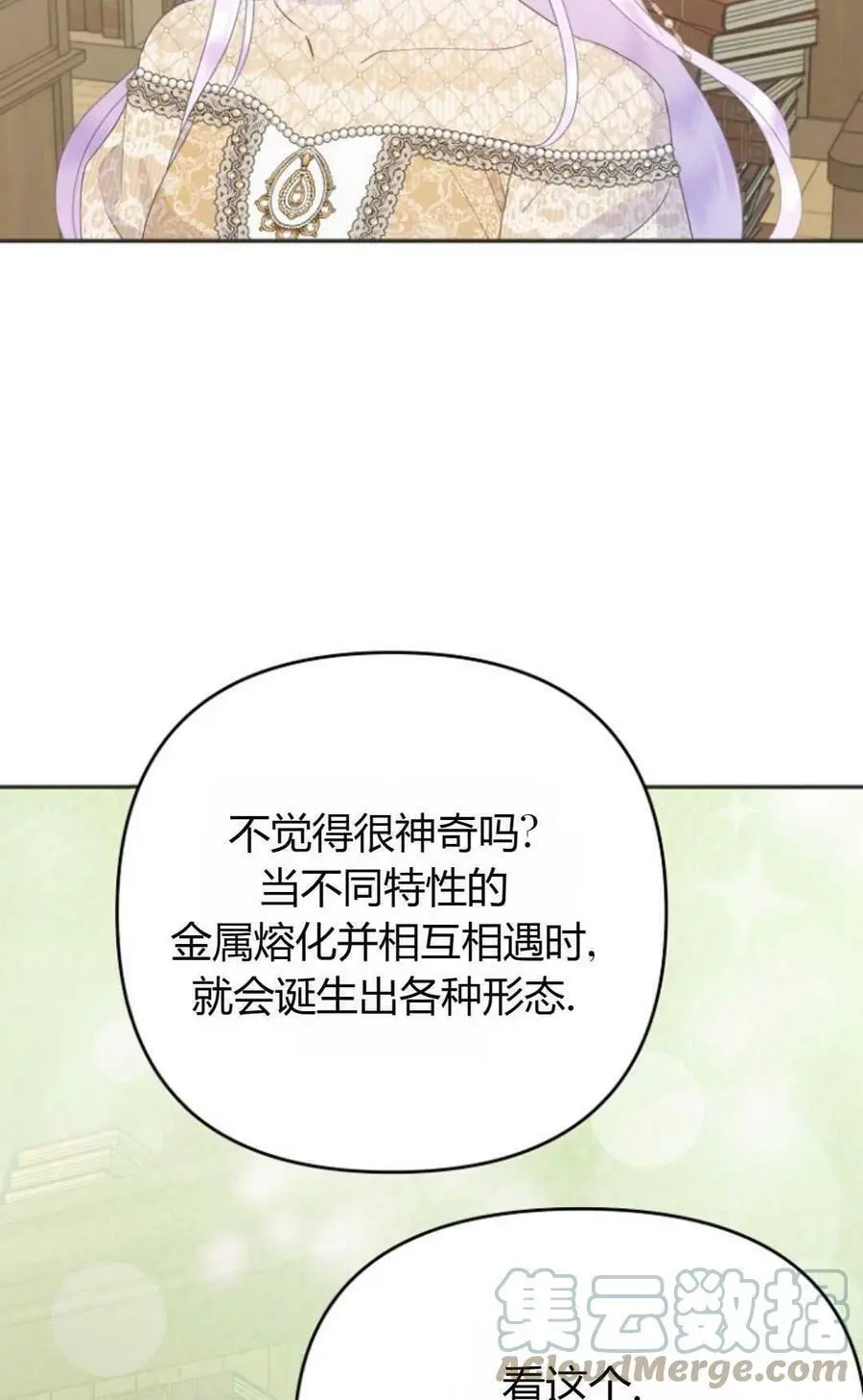 第45话56