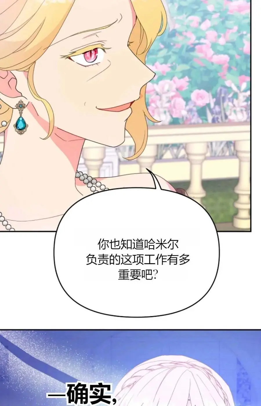 第49话9