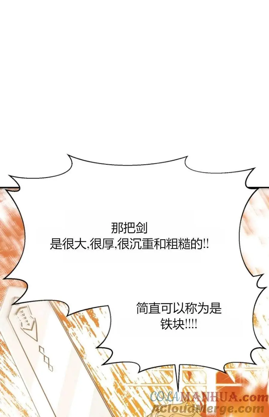第47话9