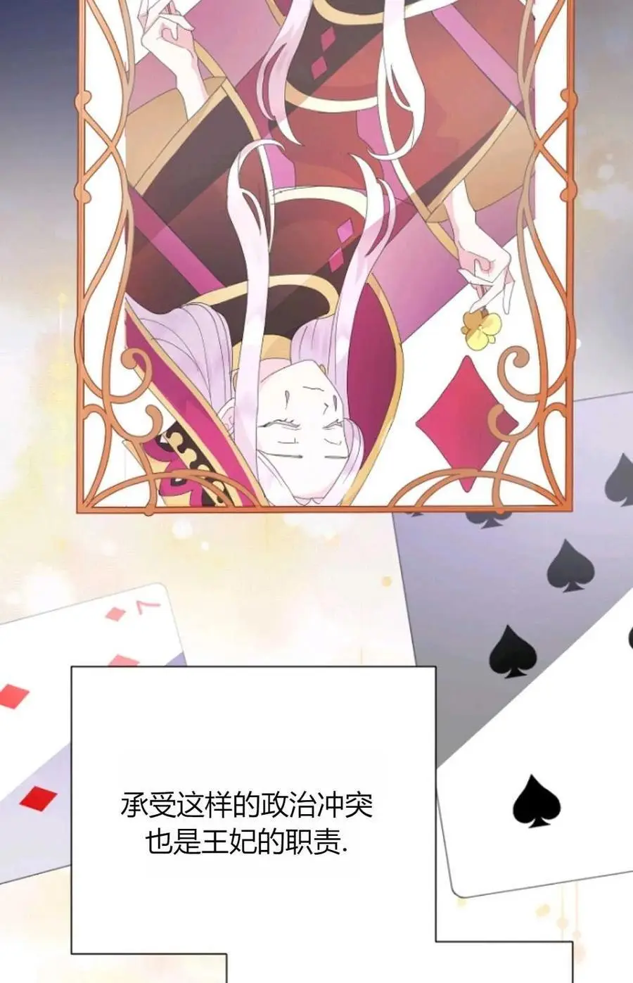 第49话85