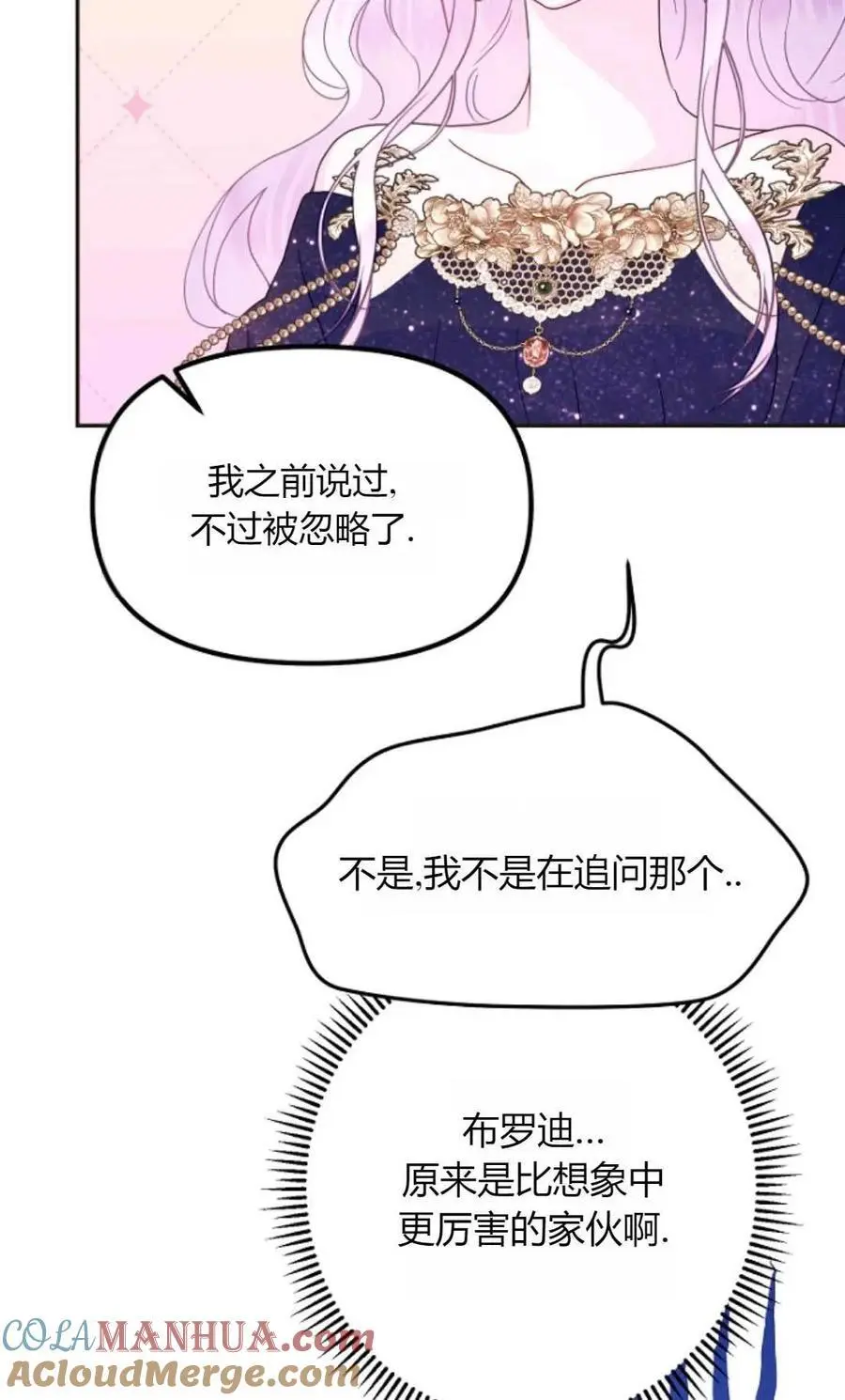 第64话88
