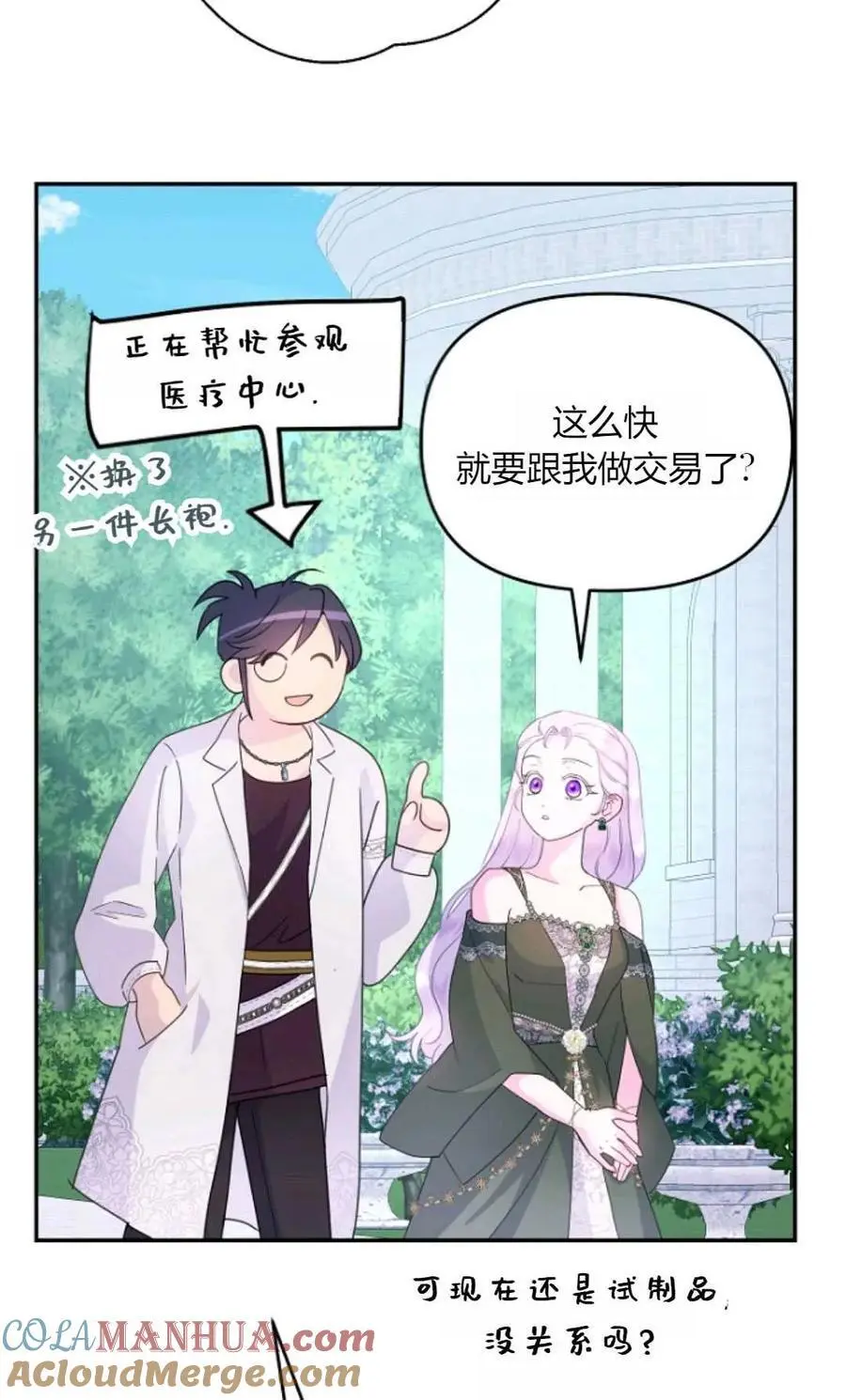 第57话30