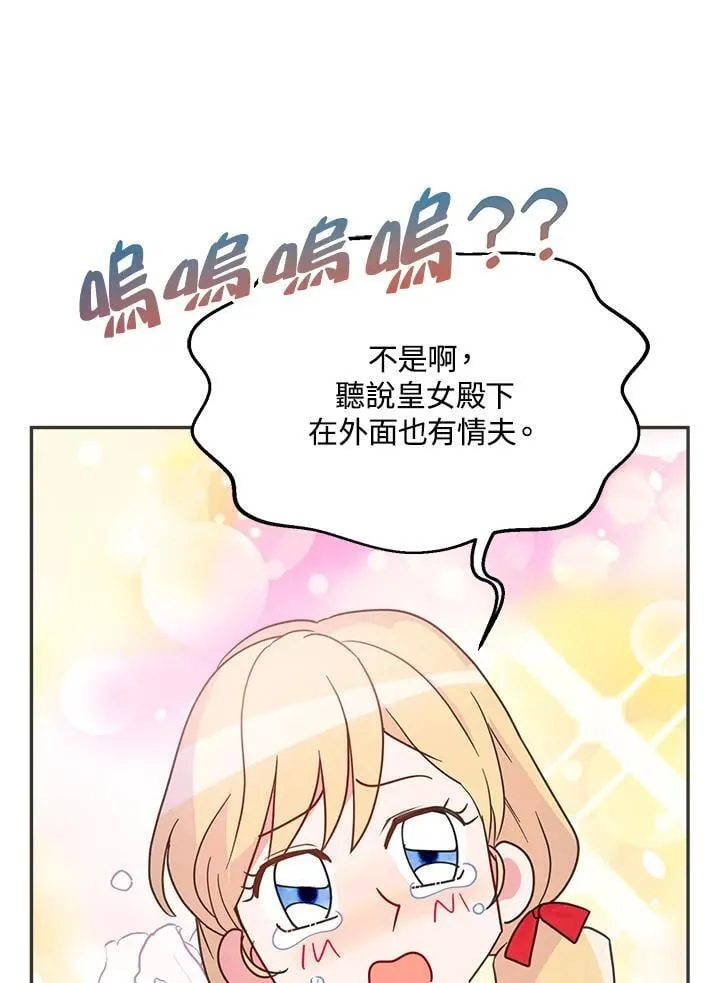 第68话3