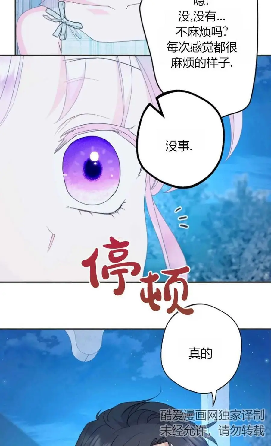 第56话38
