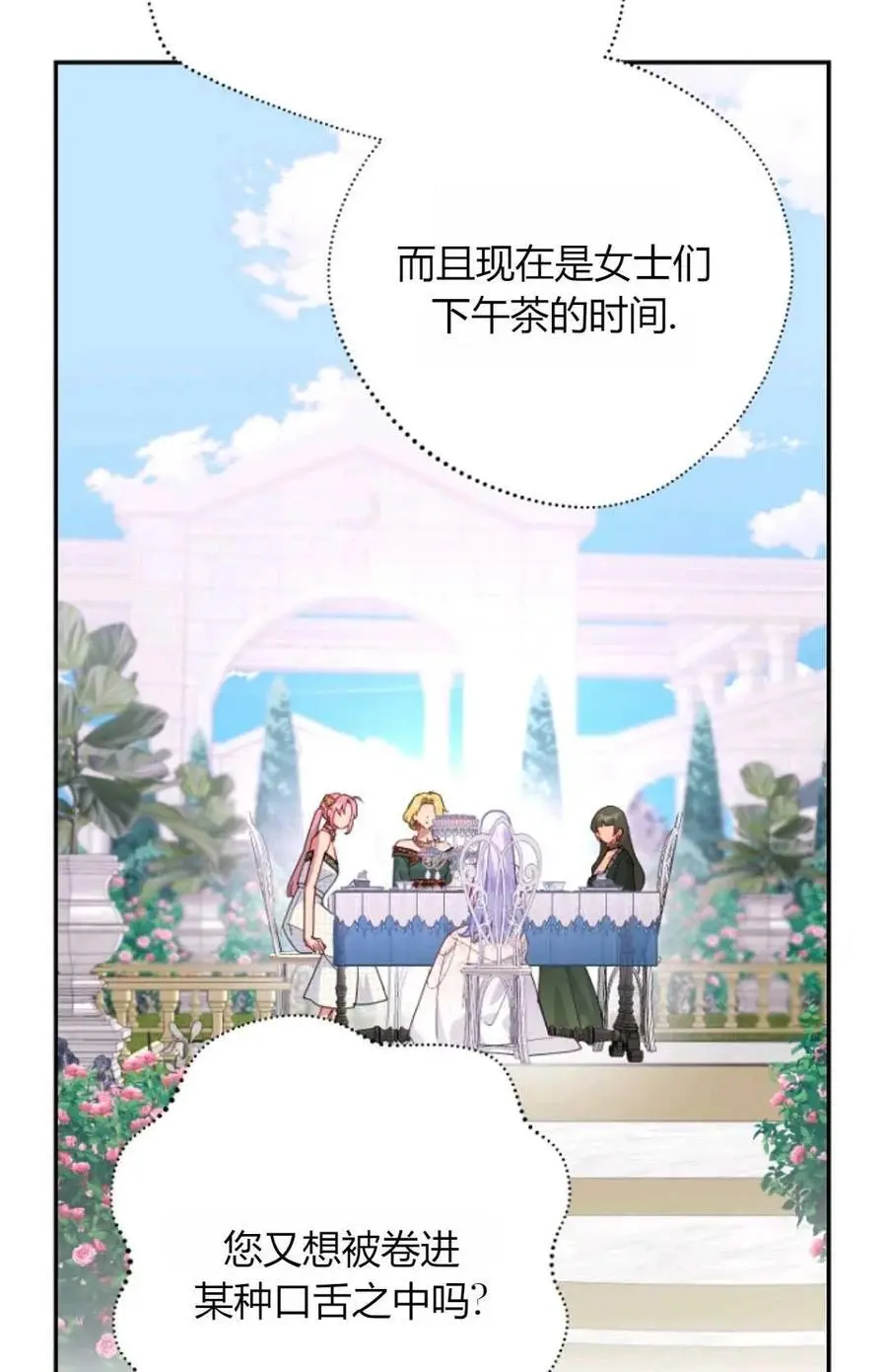 第50话30