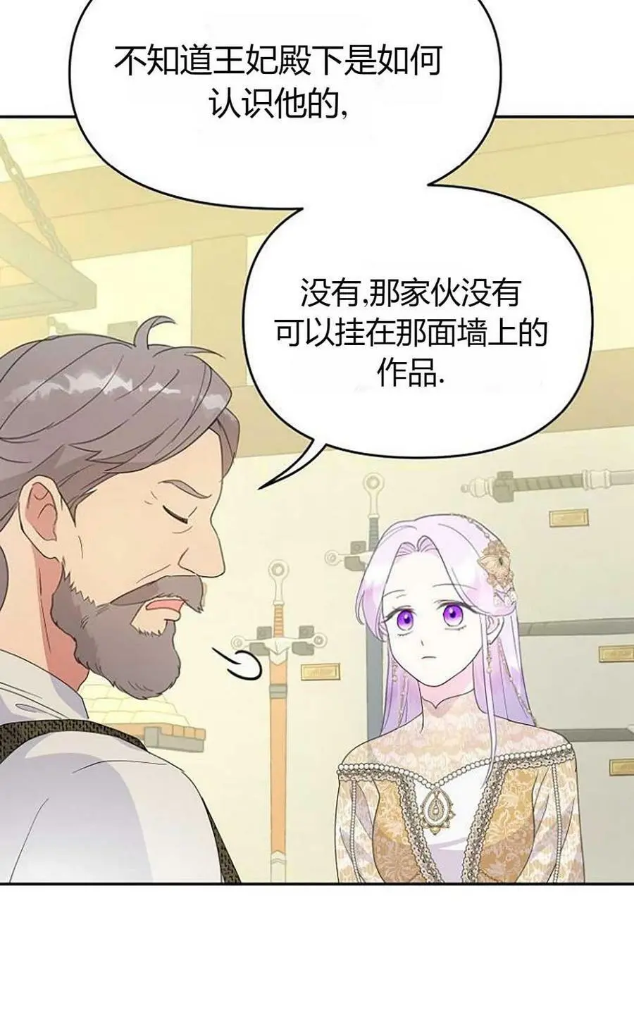 第43话70