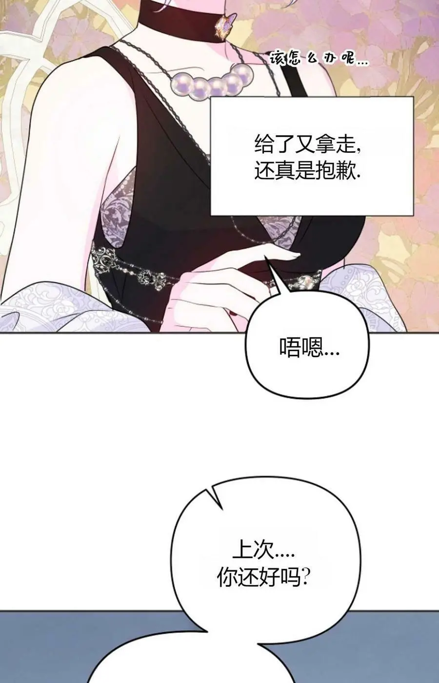 第39话80