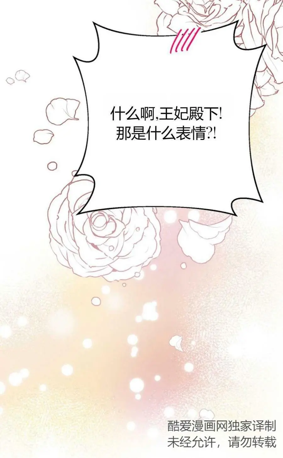第45话77