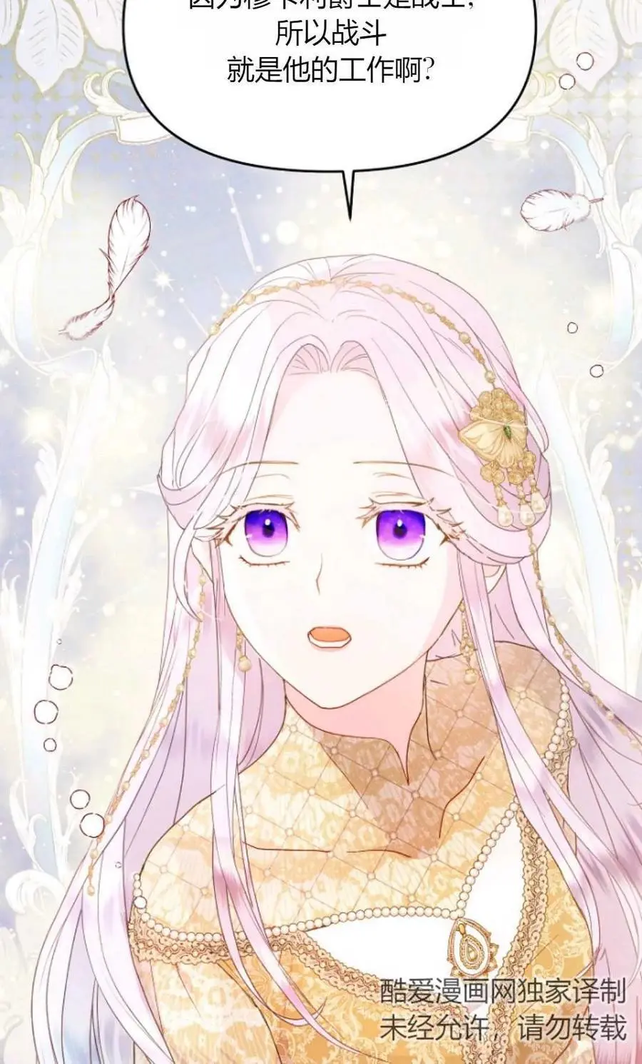 第47话41