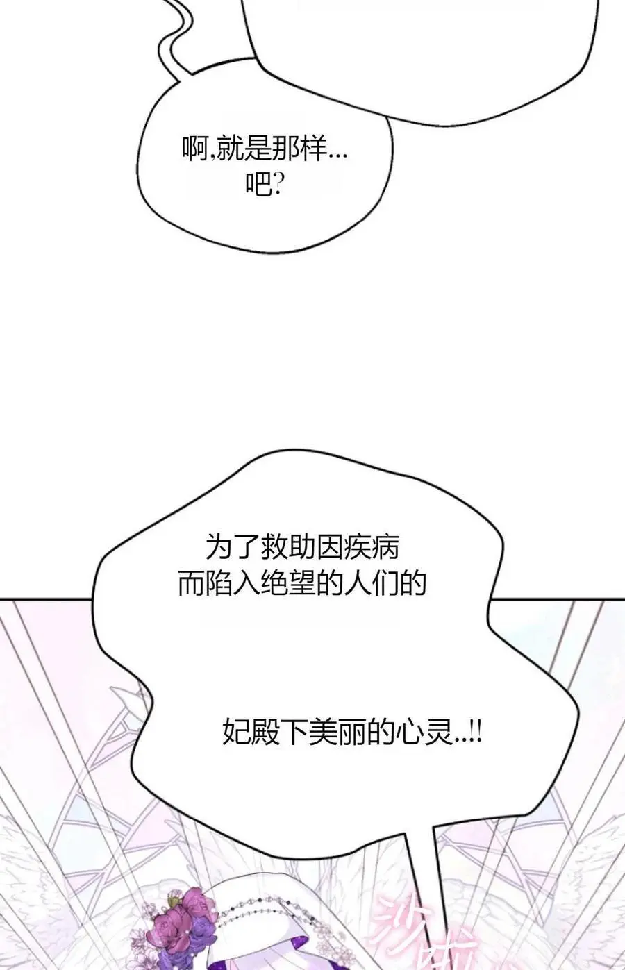 第53话80