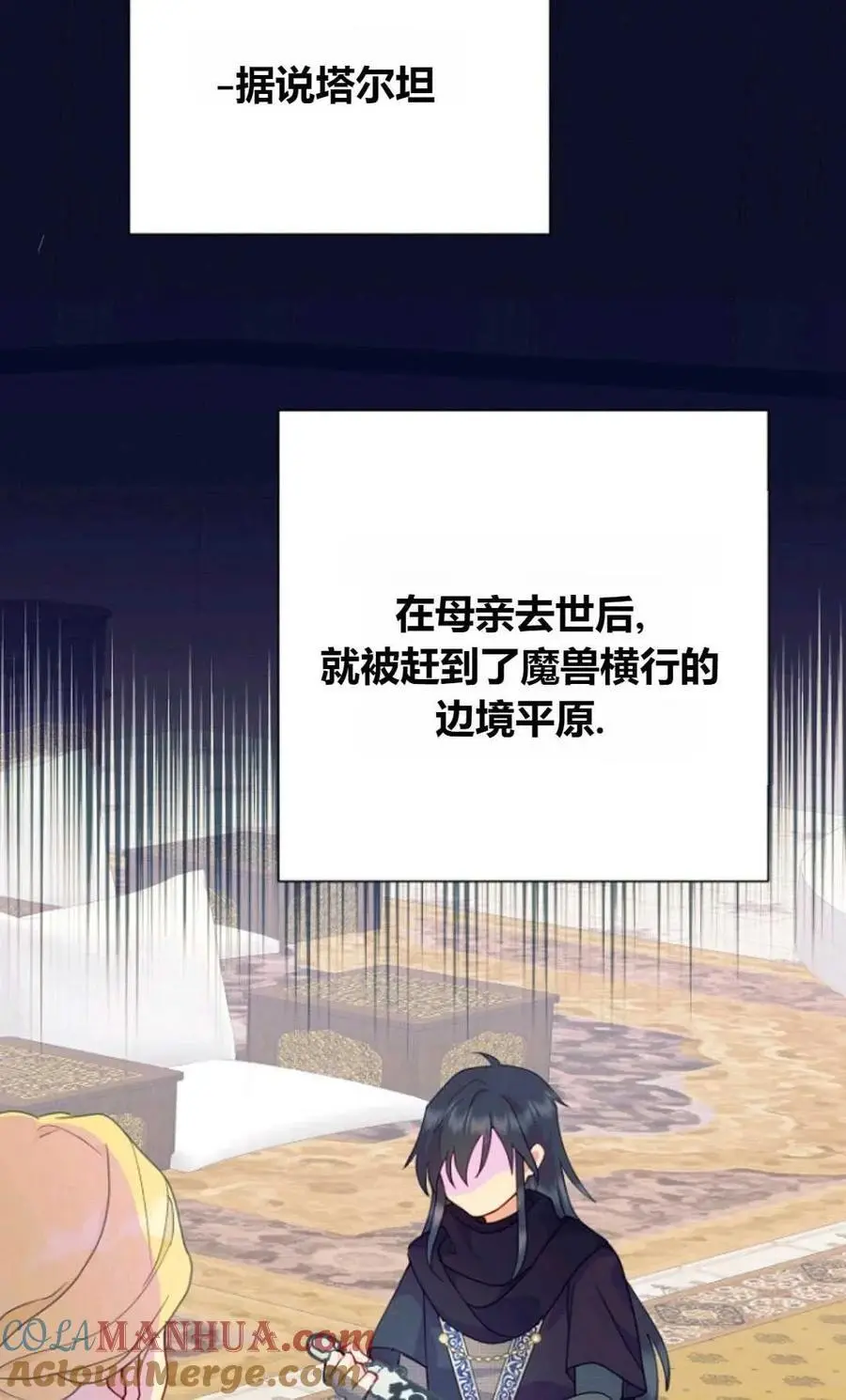 第51话21