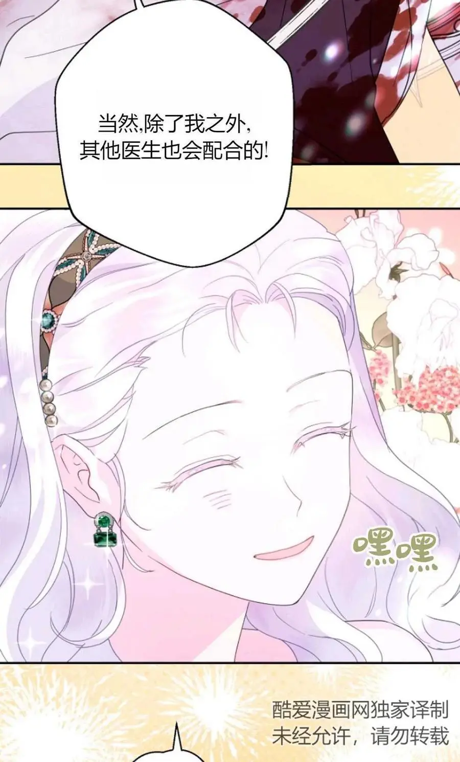 第57话26