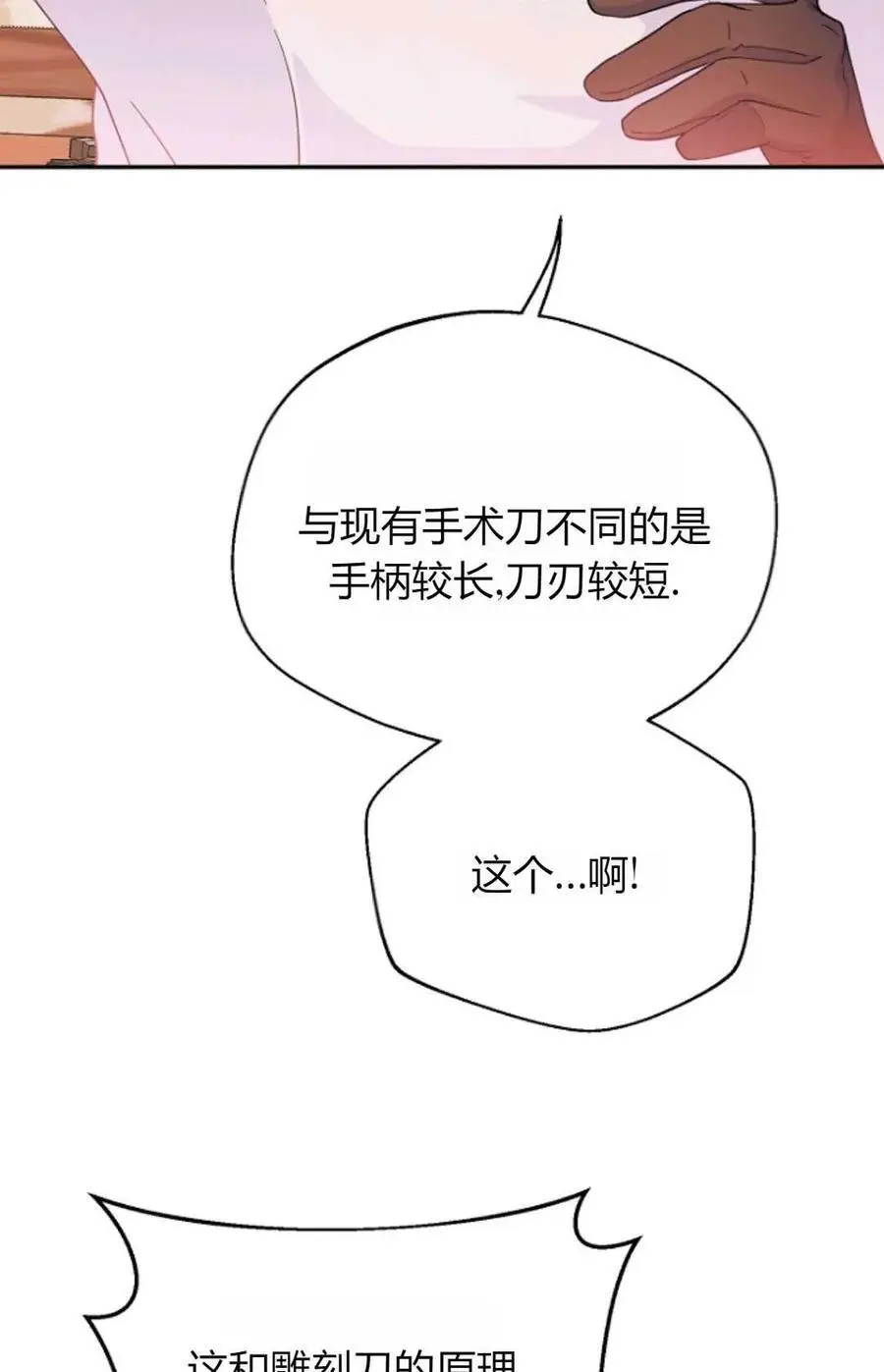 第53话62