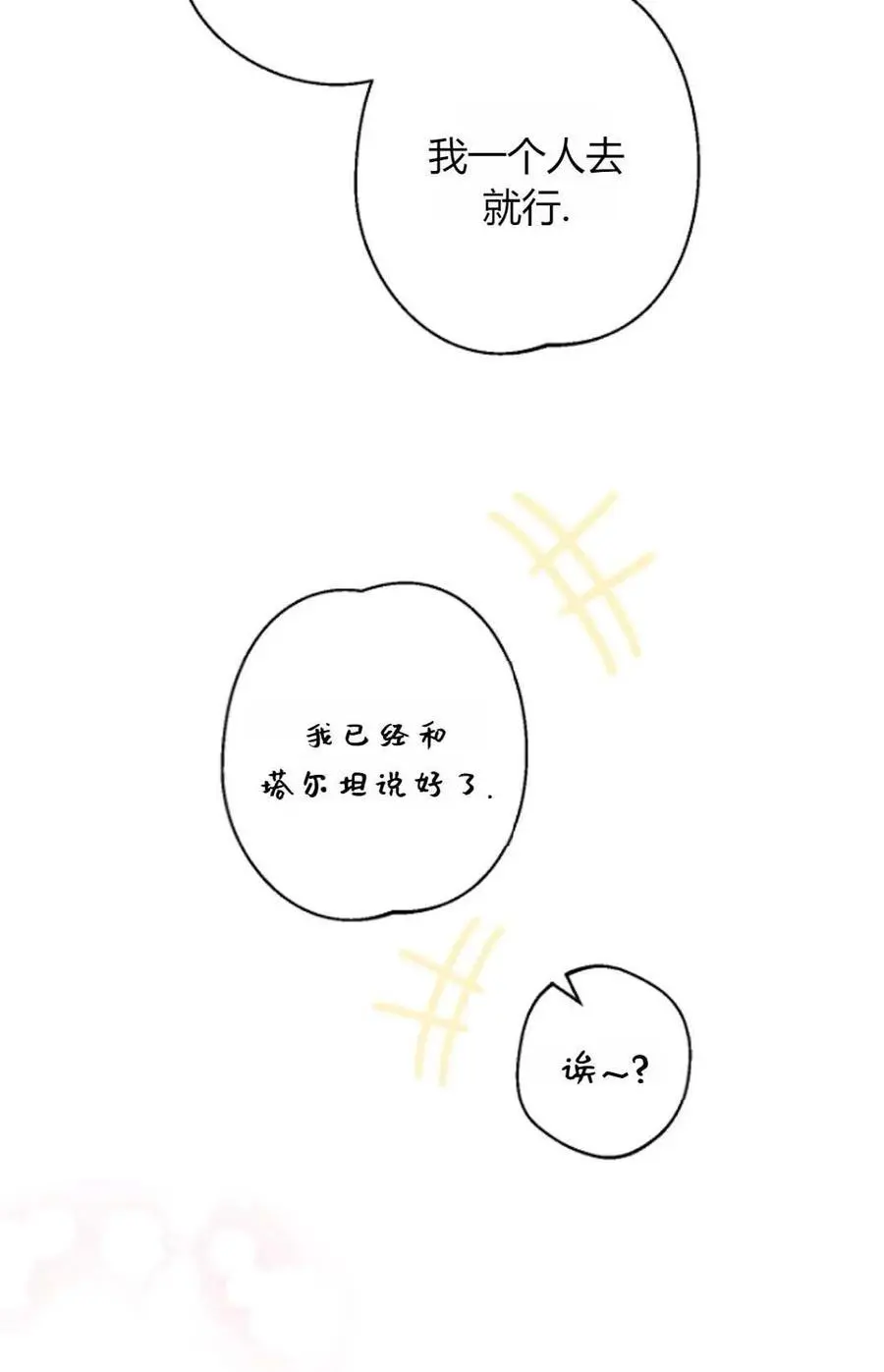 第53话8