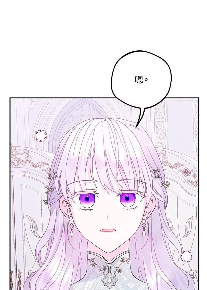 第66话7
