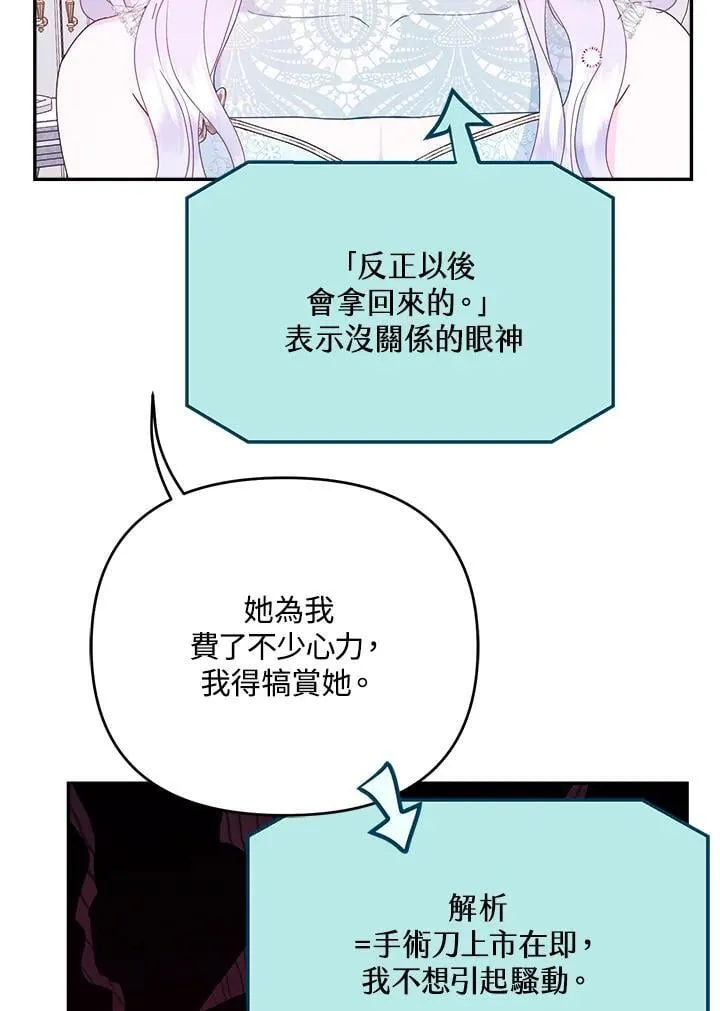第66话8