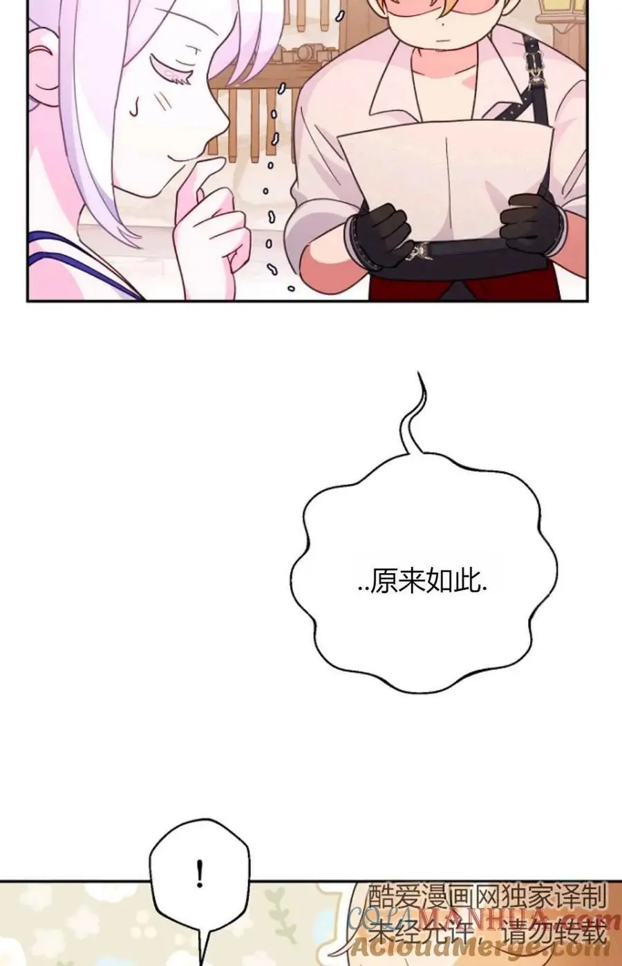 第53话75