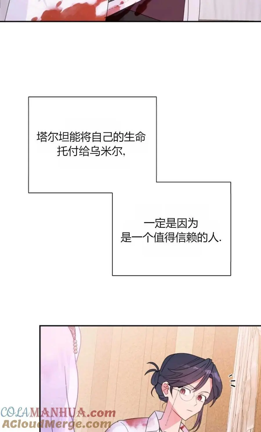 第57话9