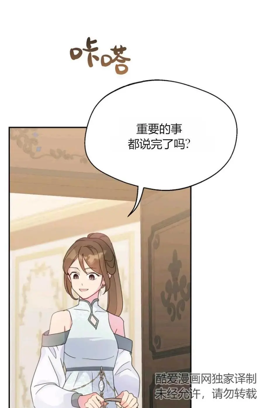 第59话65