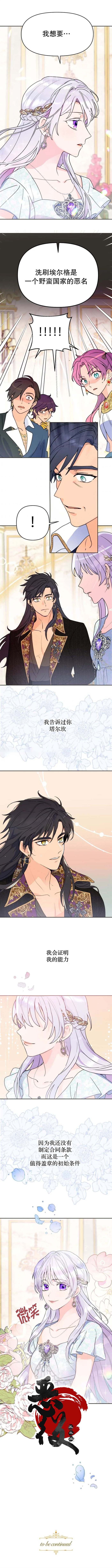 第10话7