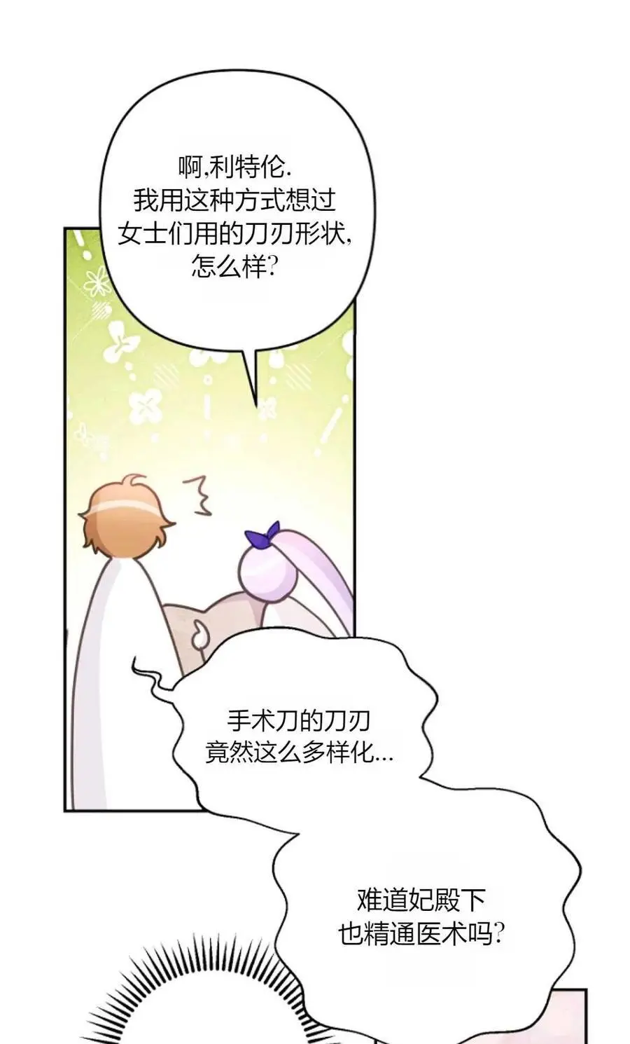 第54话83