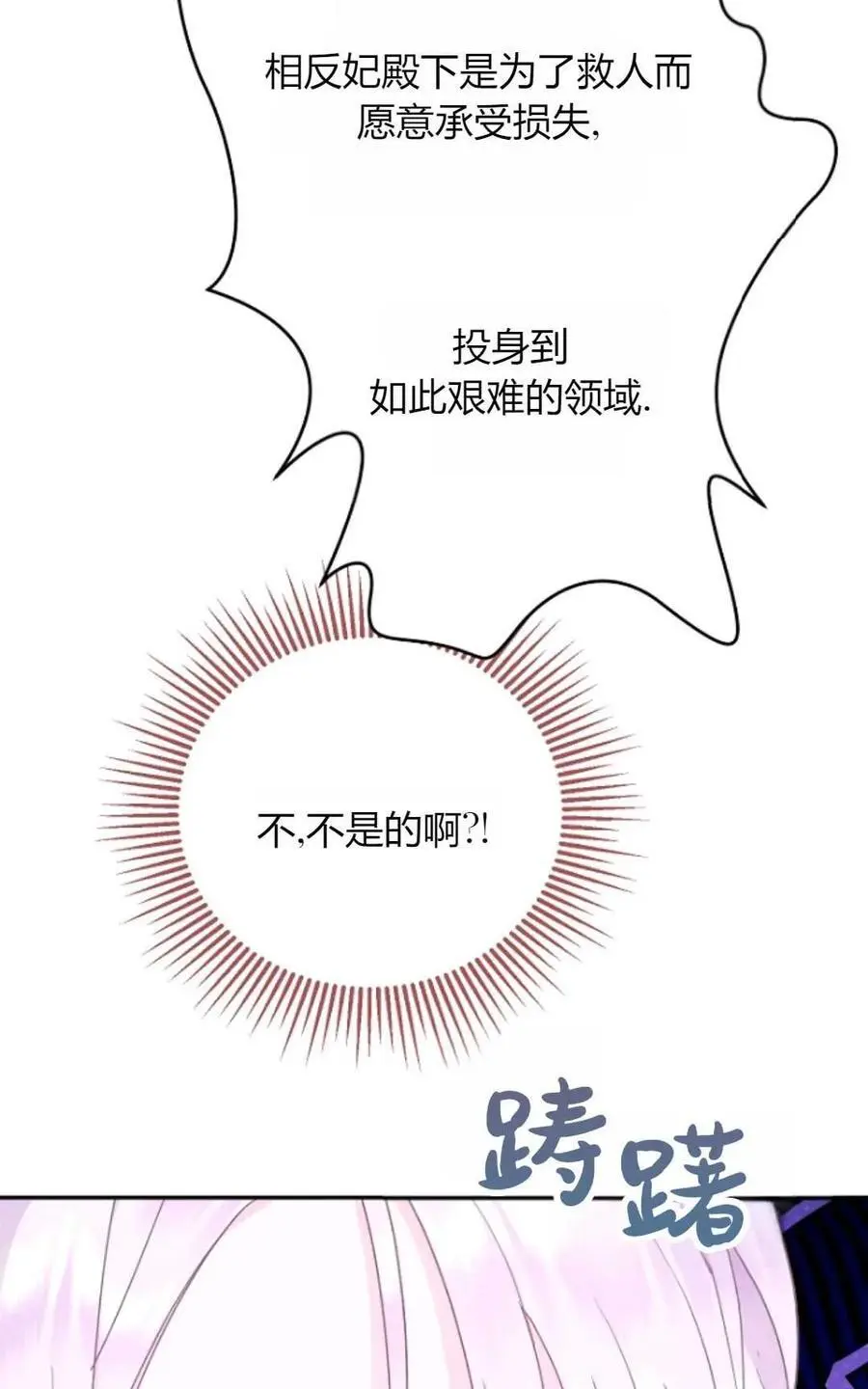 第53话85