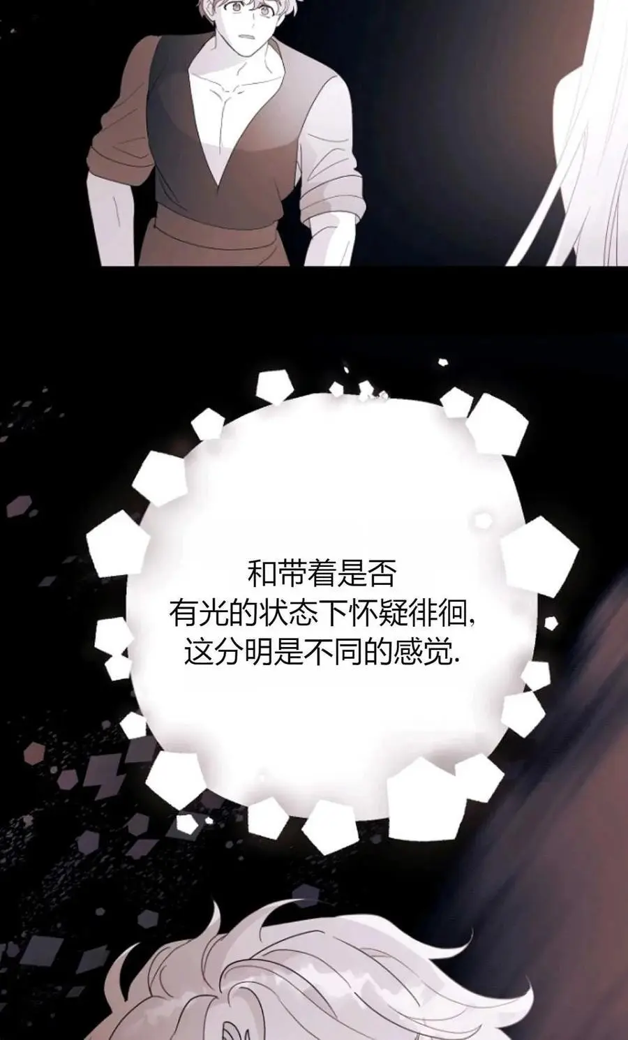 第62话76