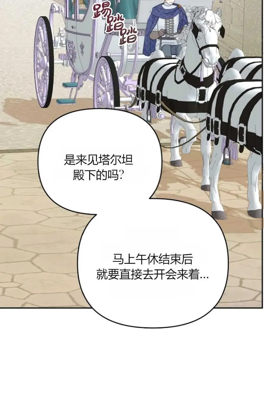 第58话7