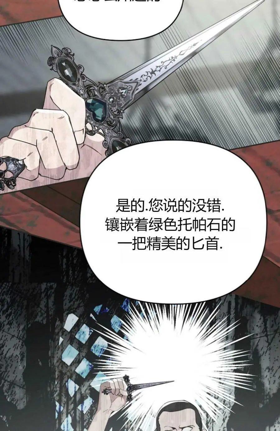 第43话86
