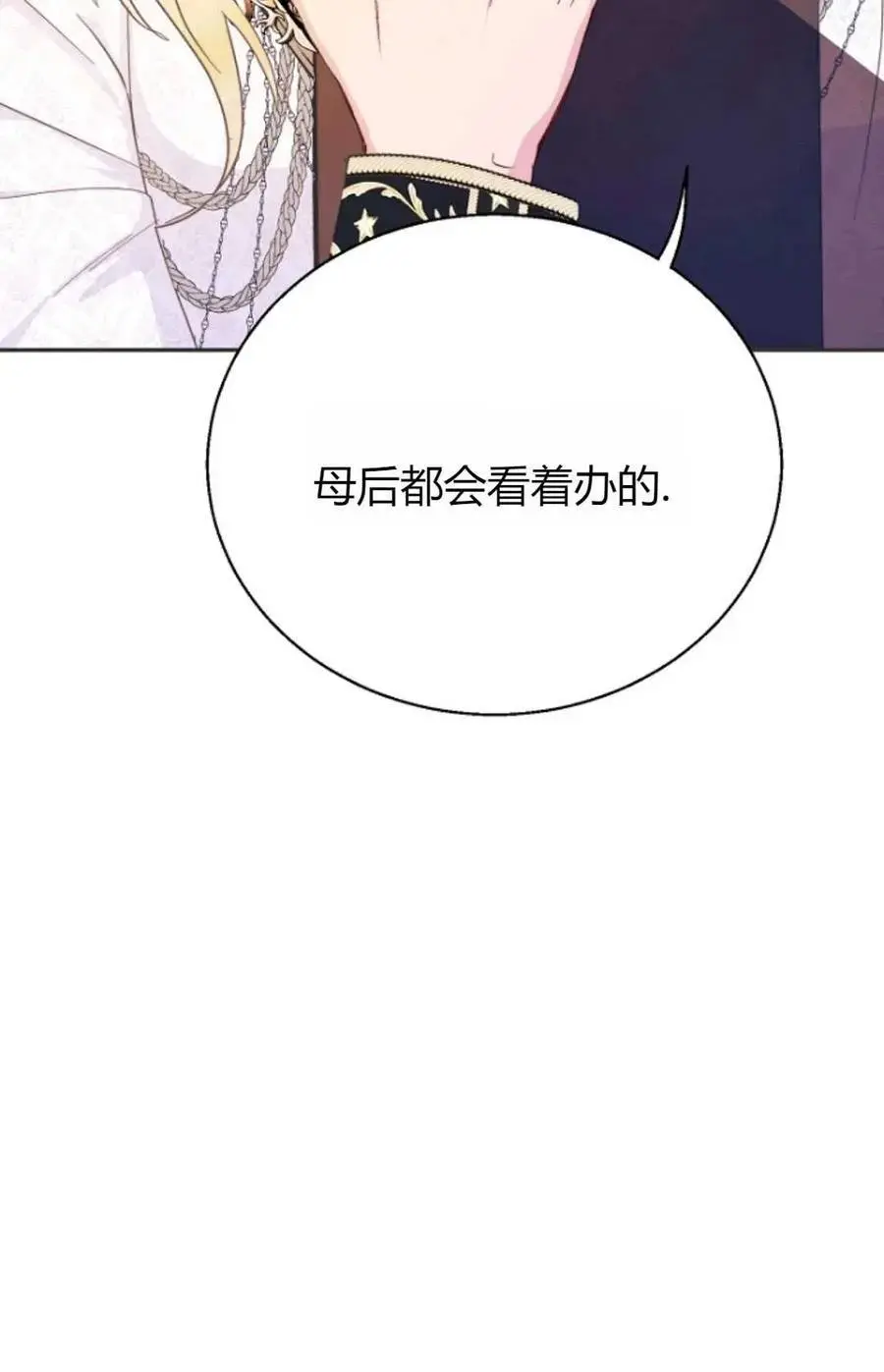 第52话79