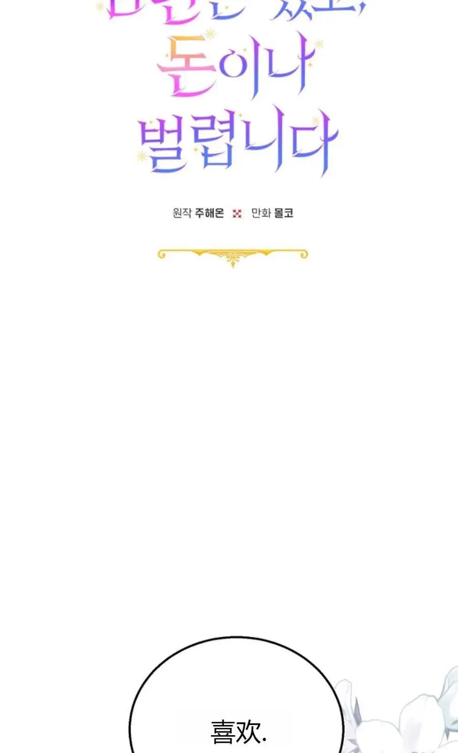 第61话17