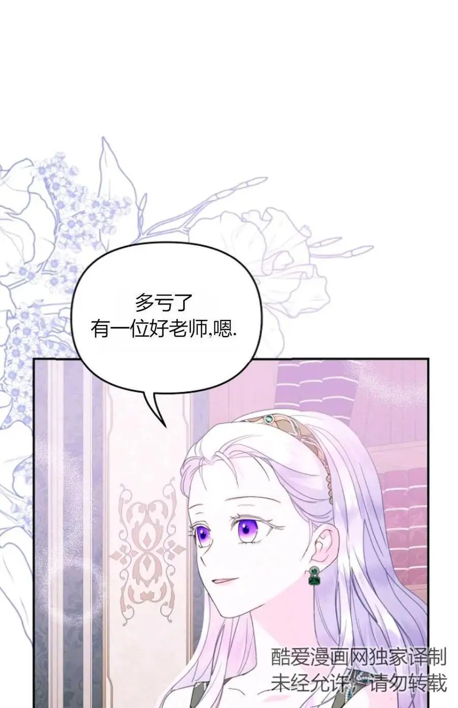 第56话20