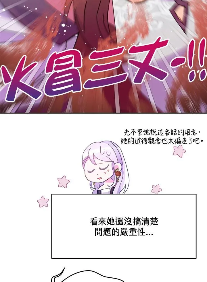 第68话7