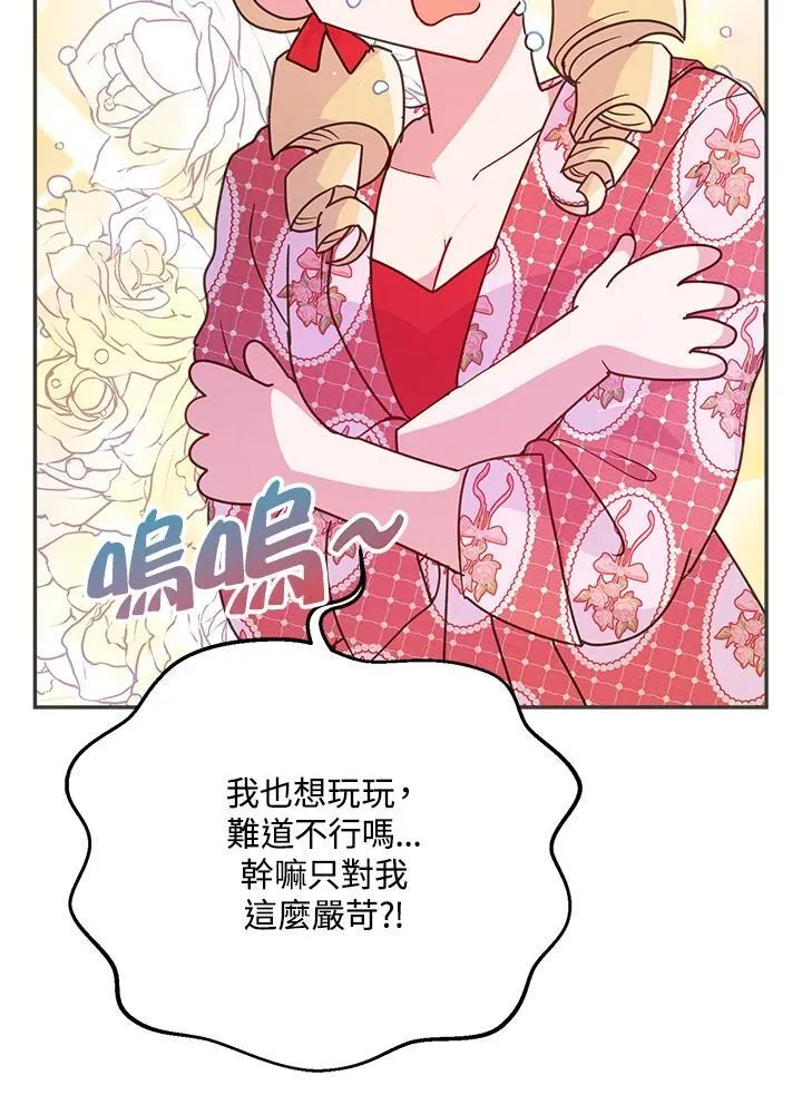 第68话4