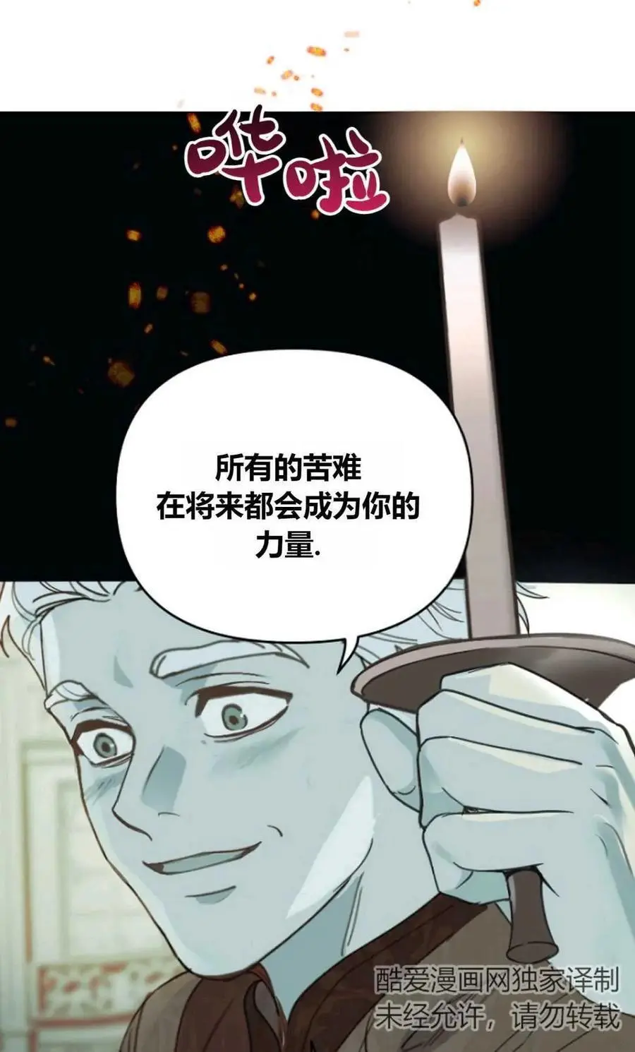 第54话13