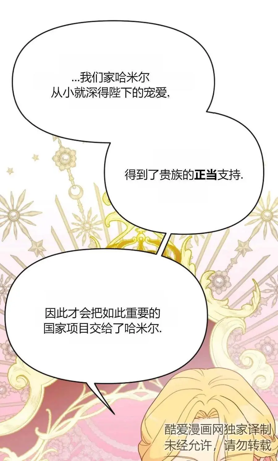 第49话18