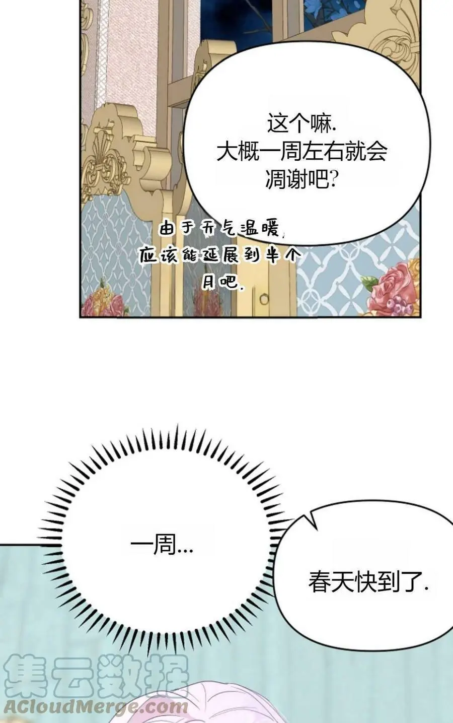 第41话75