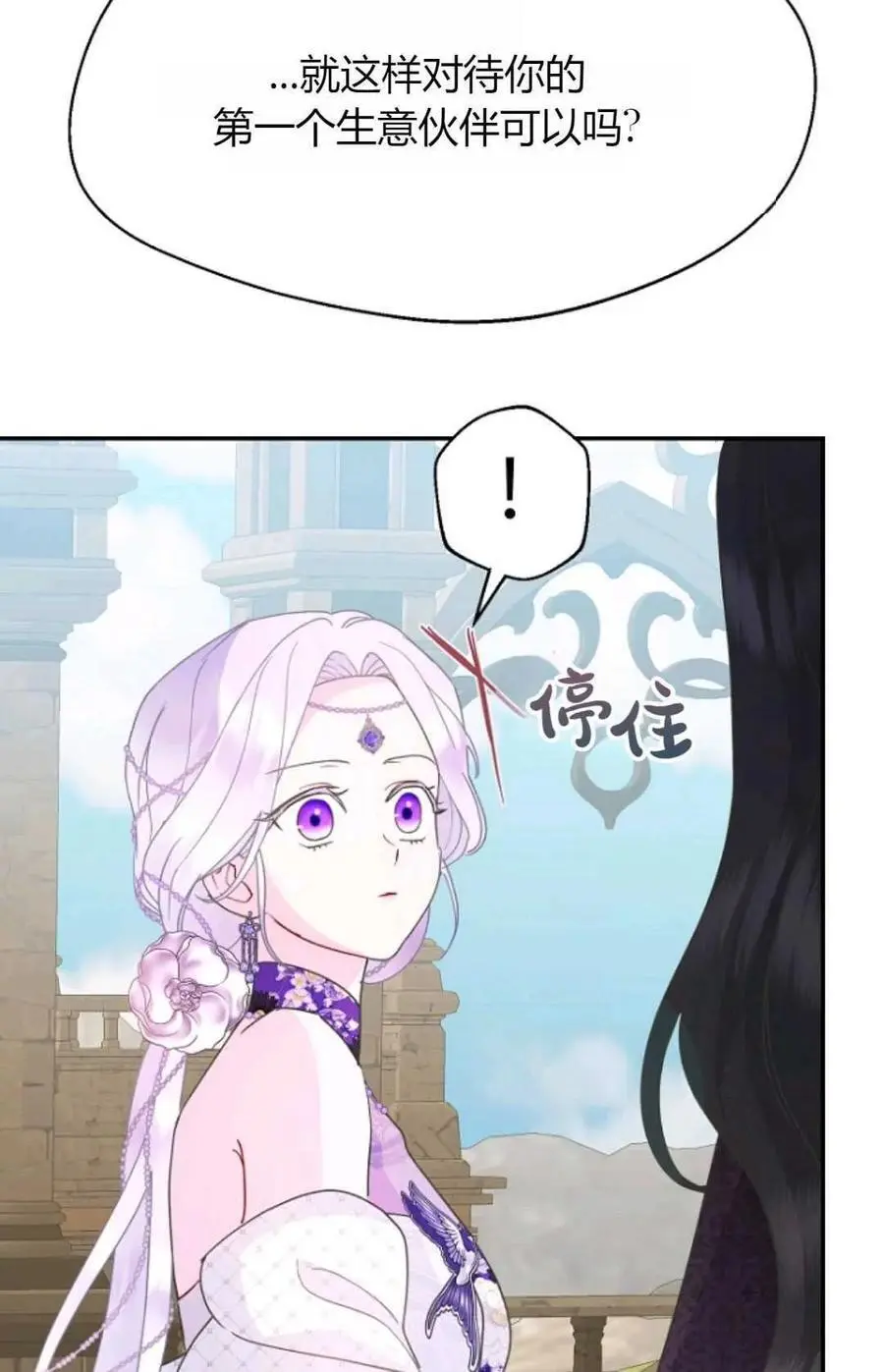 第59话8