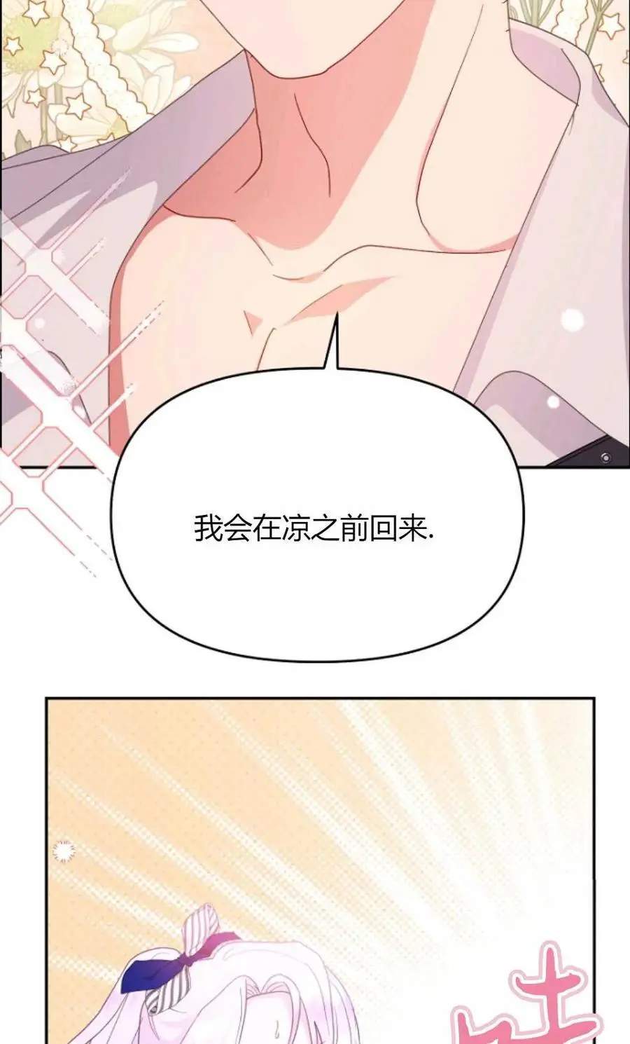 第54话5