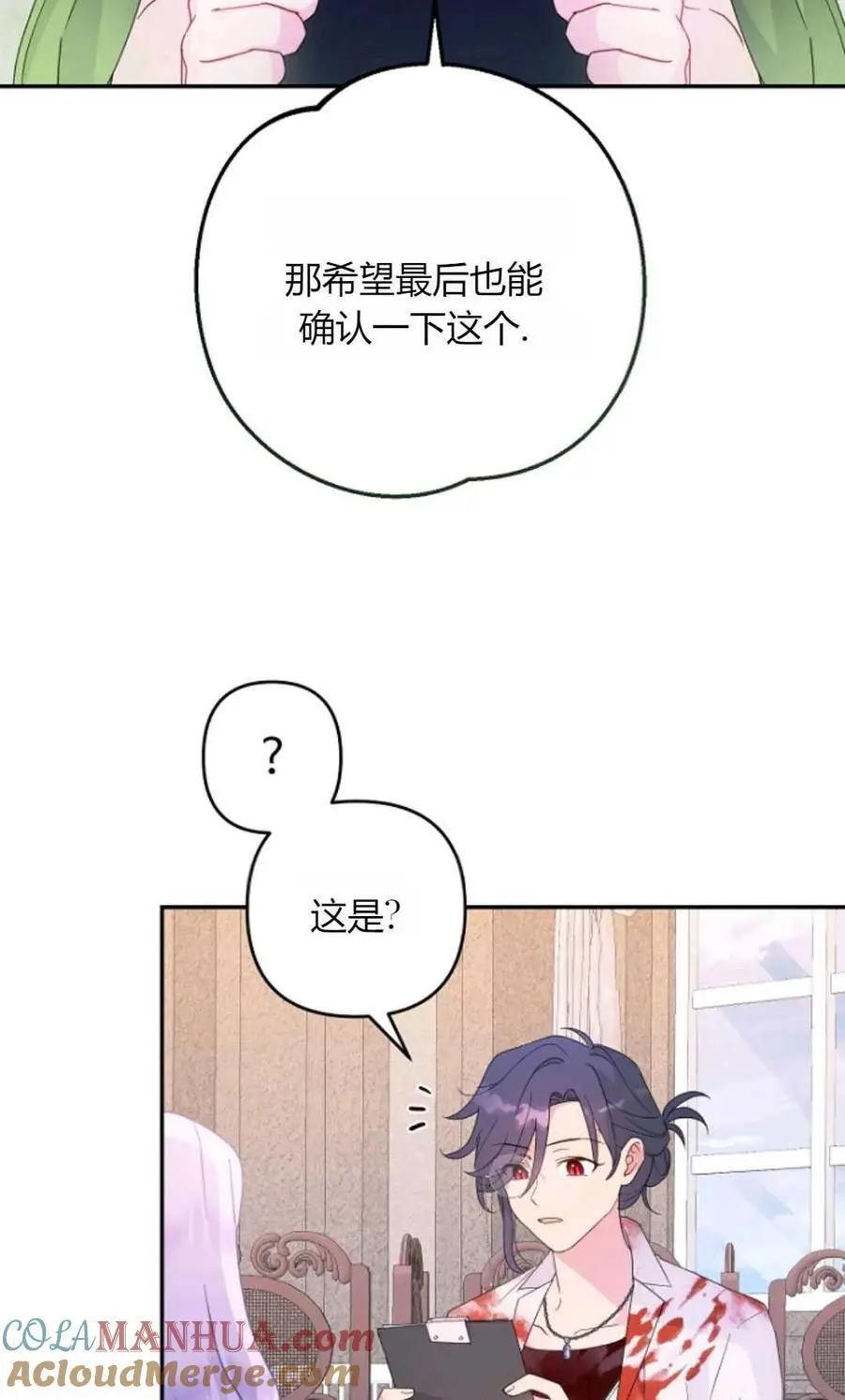 第57话12