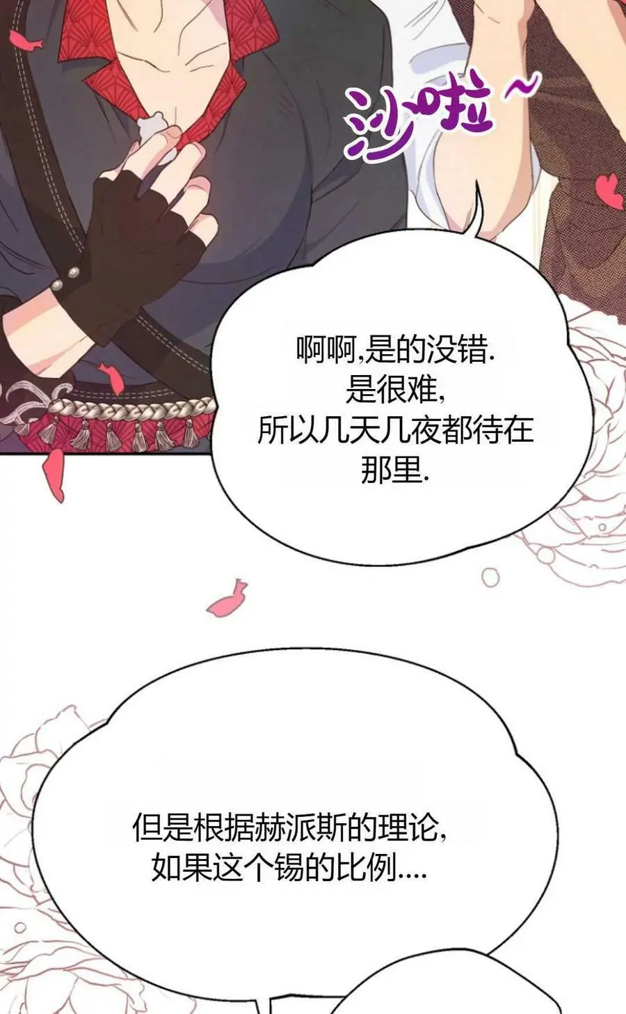 第45话70