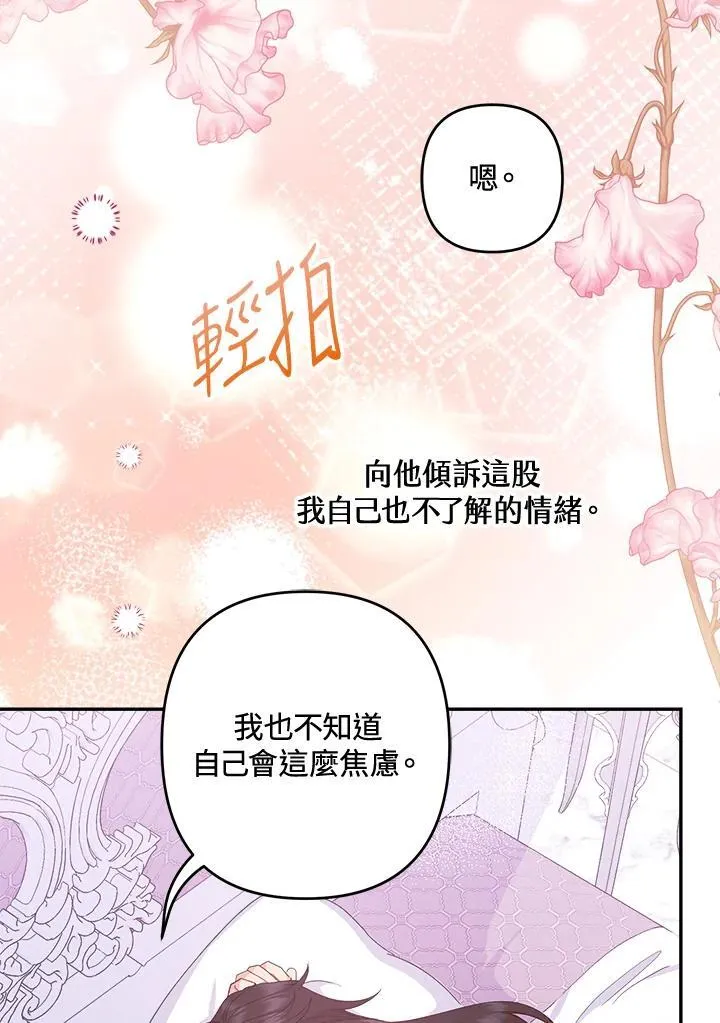 第66话87